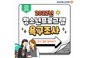 욕구조사결과1.png