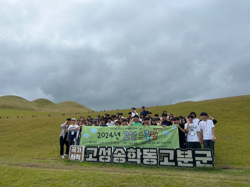 고성군청소년센터”온”_사진_20240612_30.jpg