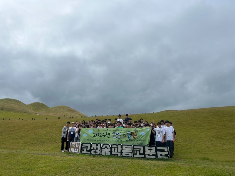 고성군청소년센터”온”_사진_20240612_29.jpg