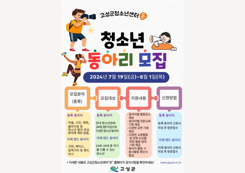 동아리 모집 포스터(최종).jpg