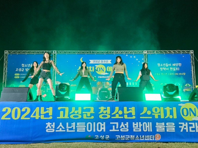 고성군청소년센터”온”_사진_20241119_20.jpeg