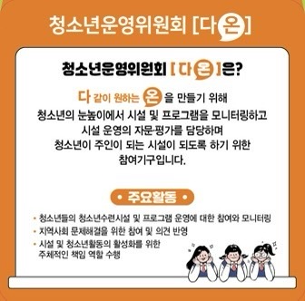 고성군청소년센터”온”_사진_20241227_8.jpg