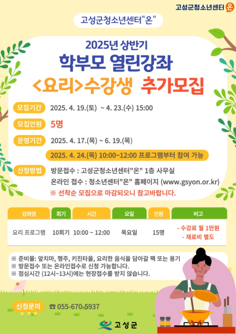 요리-추가모-001.jpg