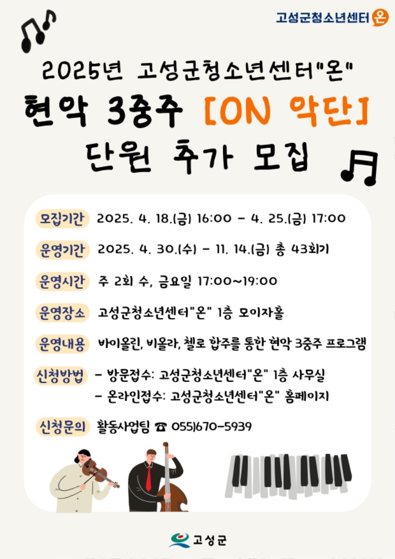 현악-3중주-추가모집-003.jpg