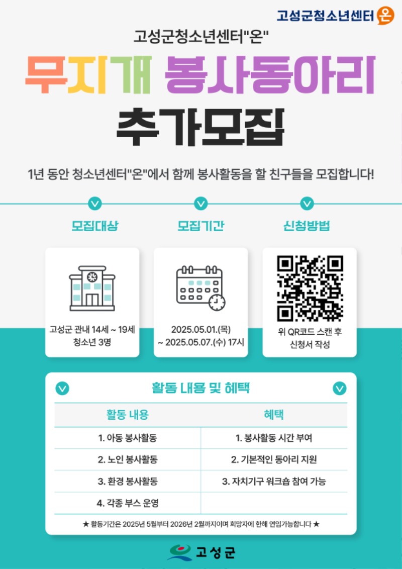무지개-동아리-추가모집_복사본-001 (1).jpg