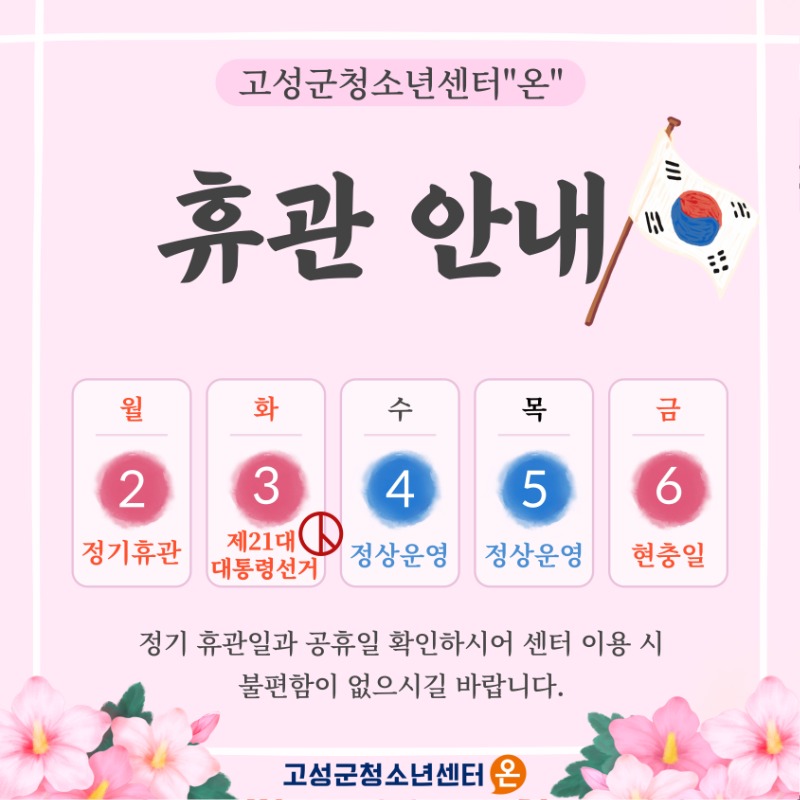 휴관 카드뉴스.jpg