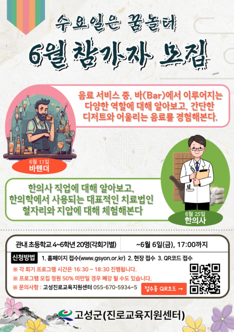 6월-수요일은-꿈놀터_복사본-001.jpg