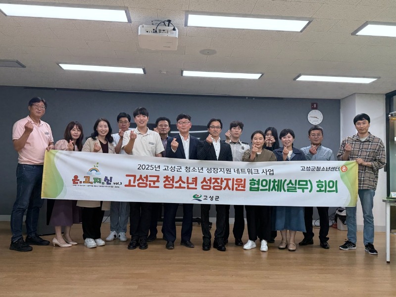 고성군청소년센터”온”_사진_20250517_1.jpg