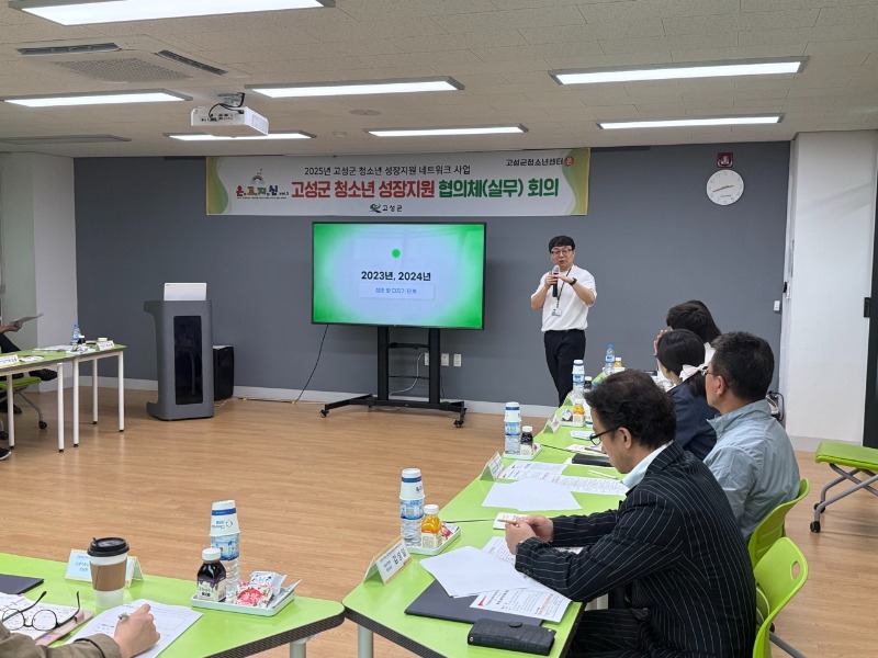 고성군청소년센터”온”_사진_20250517_5.jpg