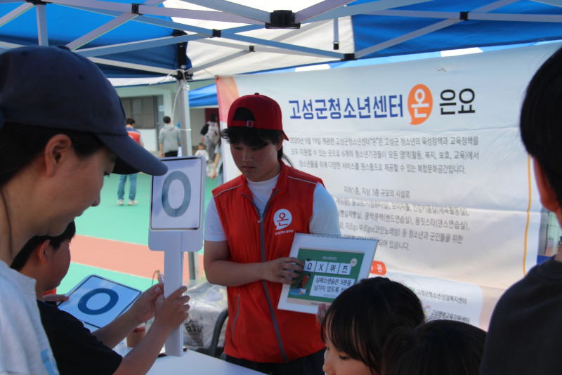 고성군청소년센터”온”_사진_20250519_2.png