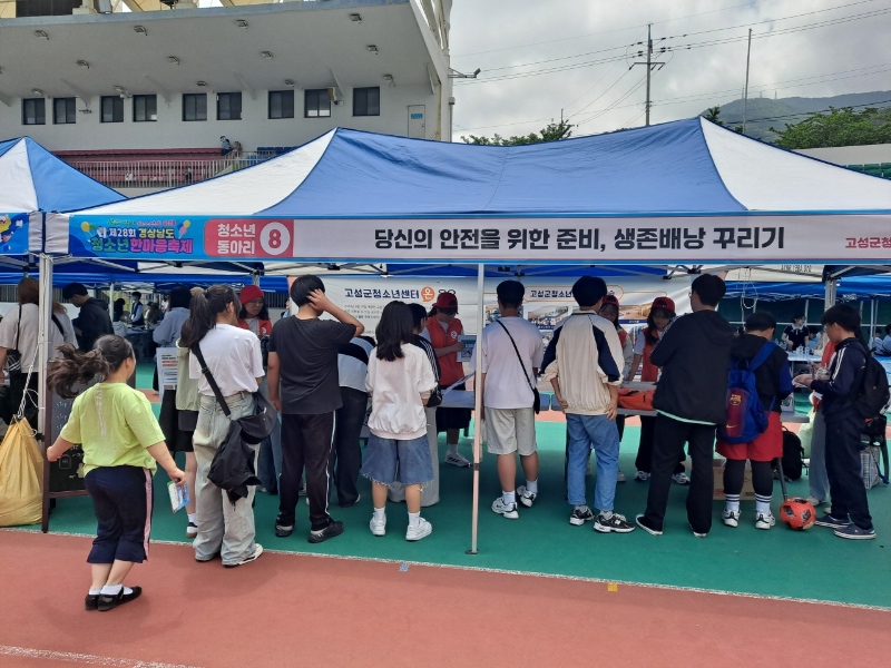 고성군청소년센터”온”_사진_20250519_5.png
