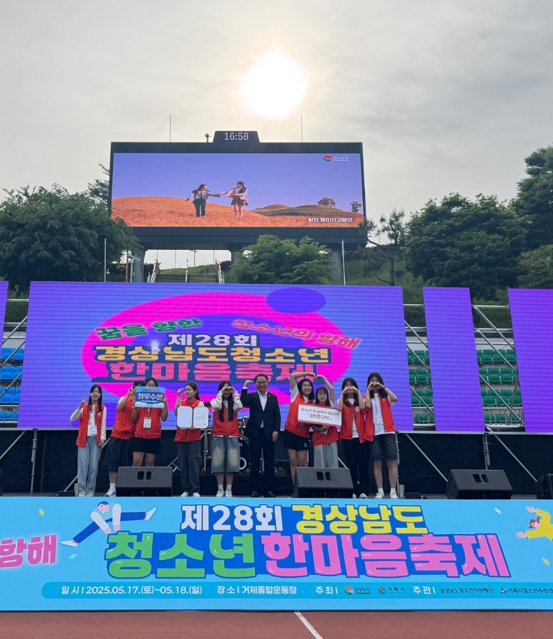 고성군청소년센터”온”_사진_20250519_10.png