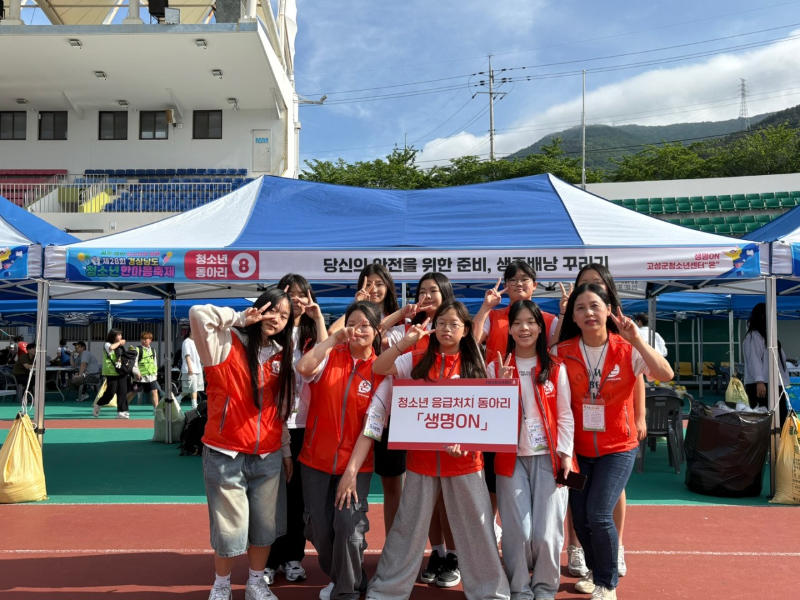 고성군청소년센터”온”_사진_20250519_11.png