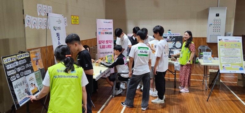 고성군청소년센터”온”_사진_20250531_17.jpg