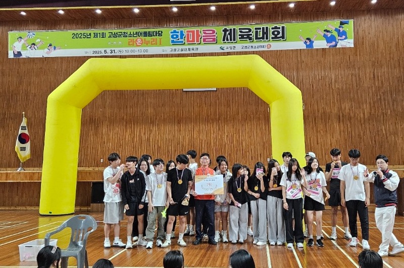 고성군청소년센터”온”_사진_20250531_21.jpg