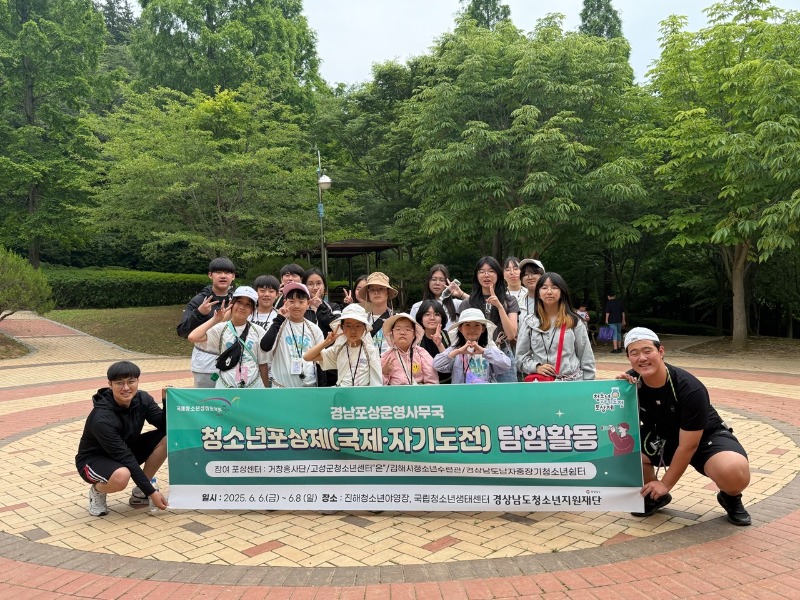 고성군청소년센터”온”_사진_20250608_1.jpg