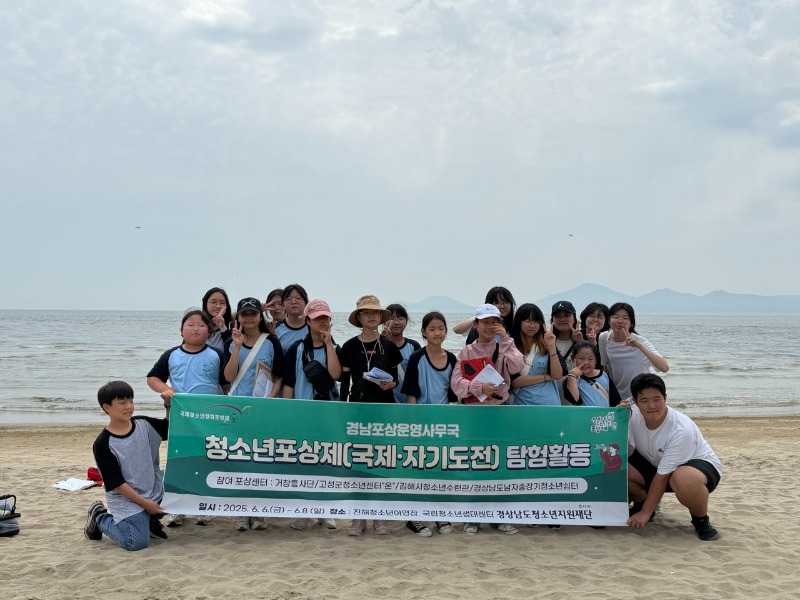 고성군청소년센터”온”_사진_20250608_29.jpg