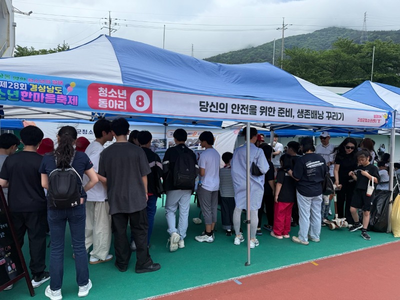 고성군청소년센터”온”_사진_20250619_4.jpg
