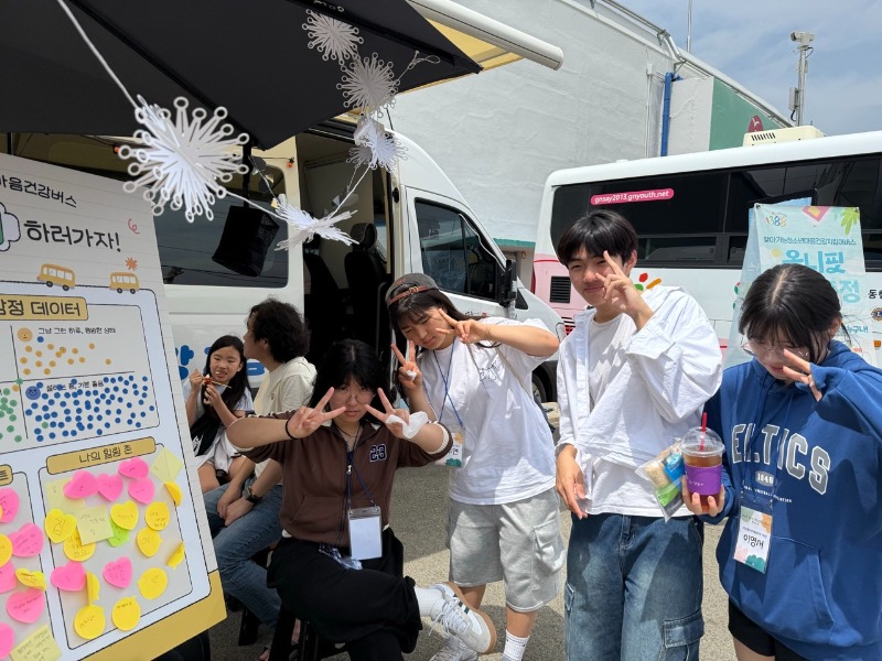 고성군청소년센터”온”_사진_20250619_5.jpg