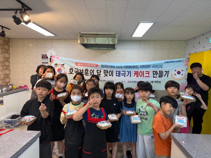 고성군청소년센터”온”_사진_20250628_1.jpg
