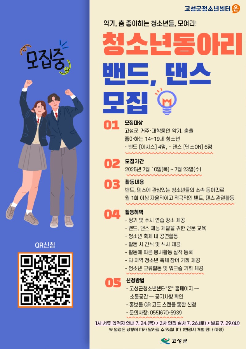 청소년동아리모집포스터.jpg