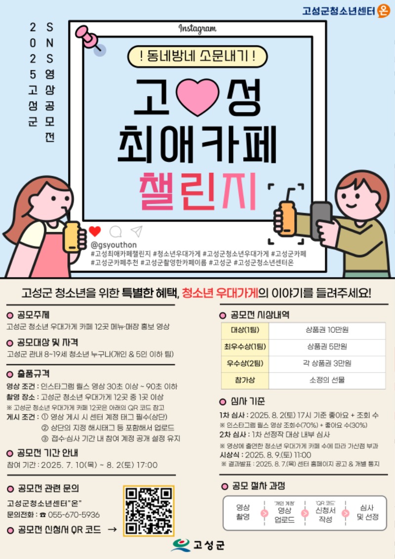 최애카페 챌린지 포스터.jpg