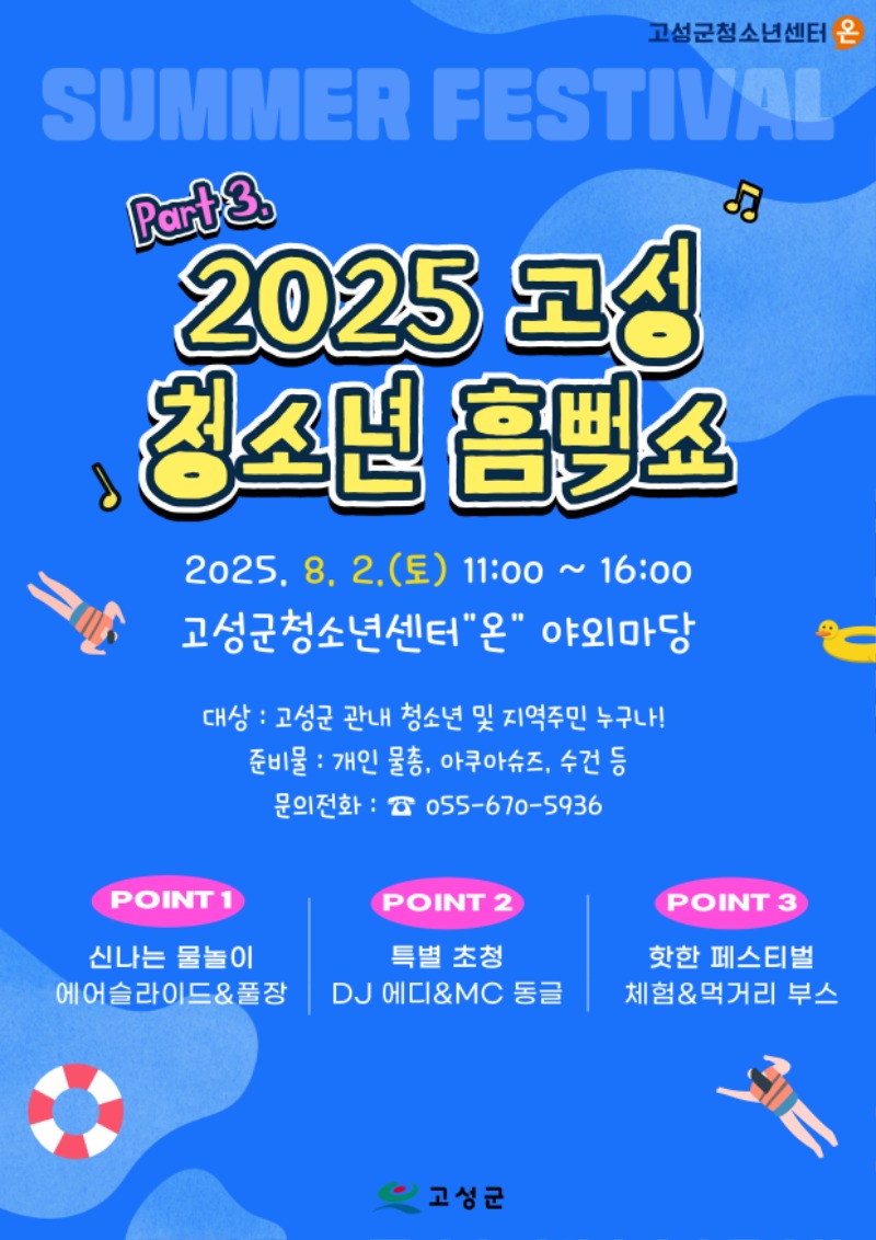 행사 포스터v1.jpg