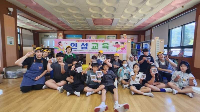 상리초 4회기 기부활동.jpg