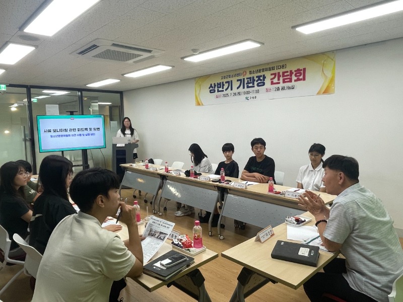 고성군청소년센터”온”_사진_20250726_4.jpeg