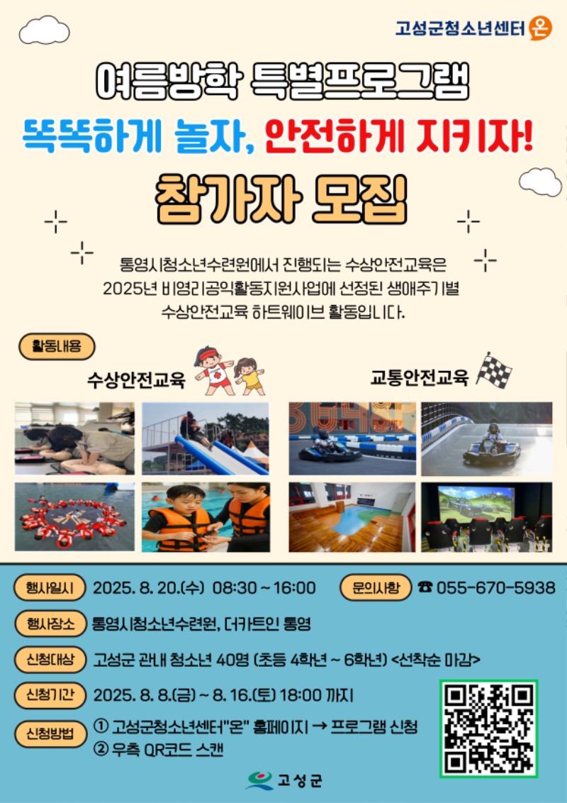 여름 특별프로그램 (~8.16).jpg