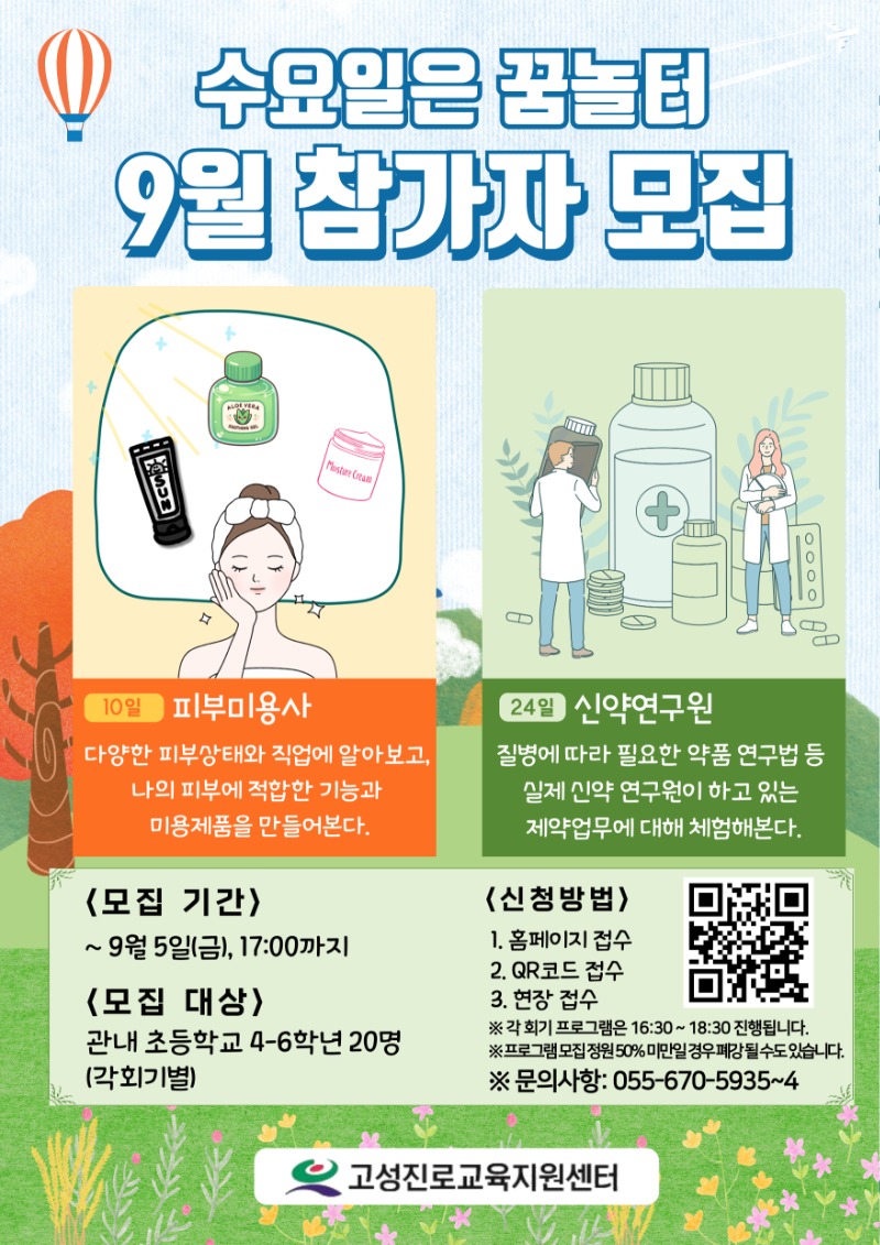 9월-수요일은-꿈놀터_복사본-001.jpg