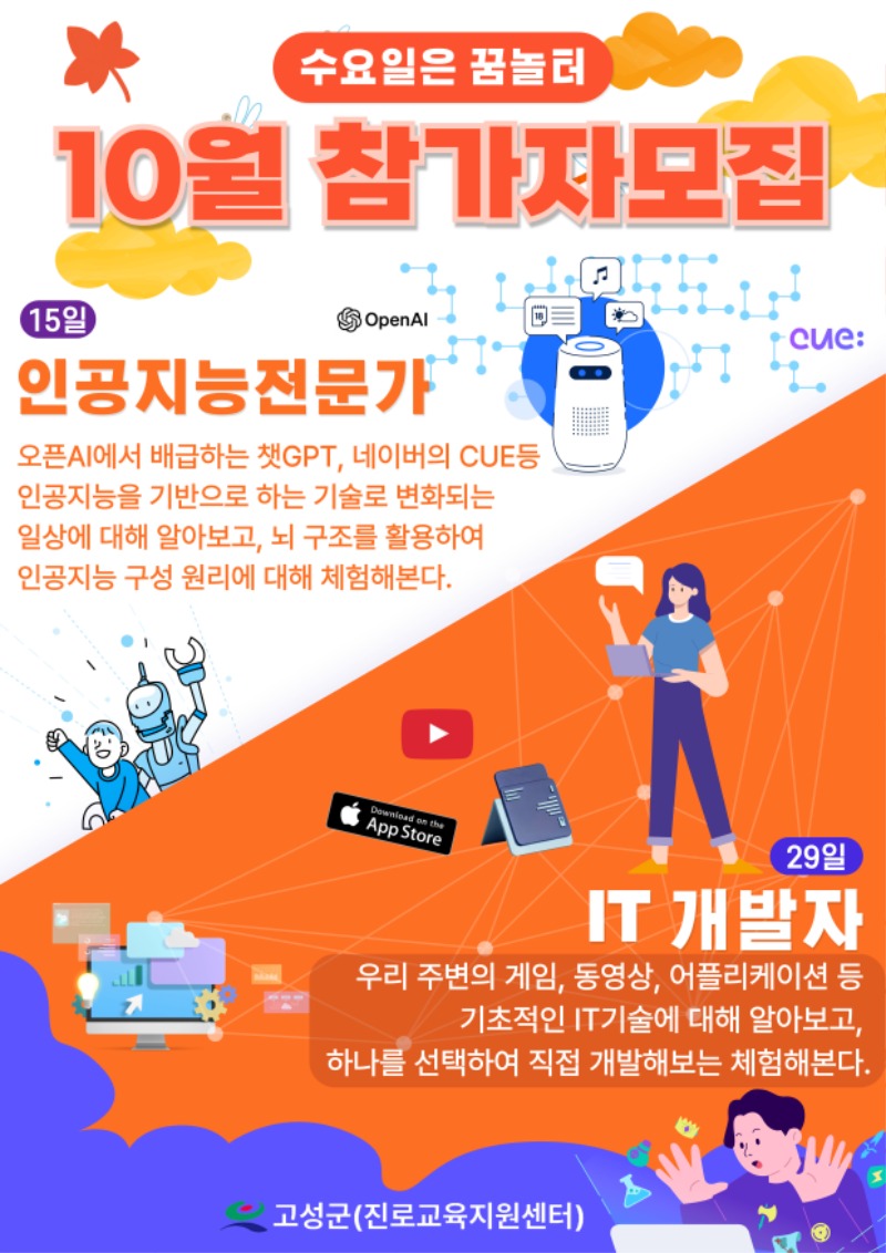 10월-수요일은-꿈놀터-001 (3).jpg