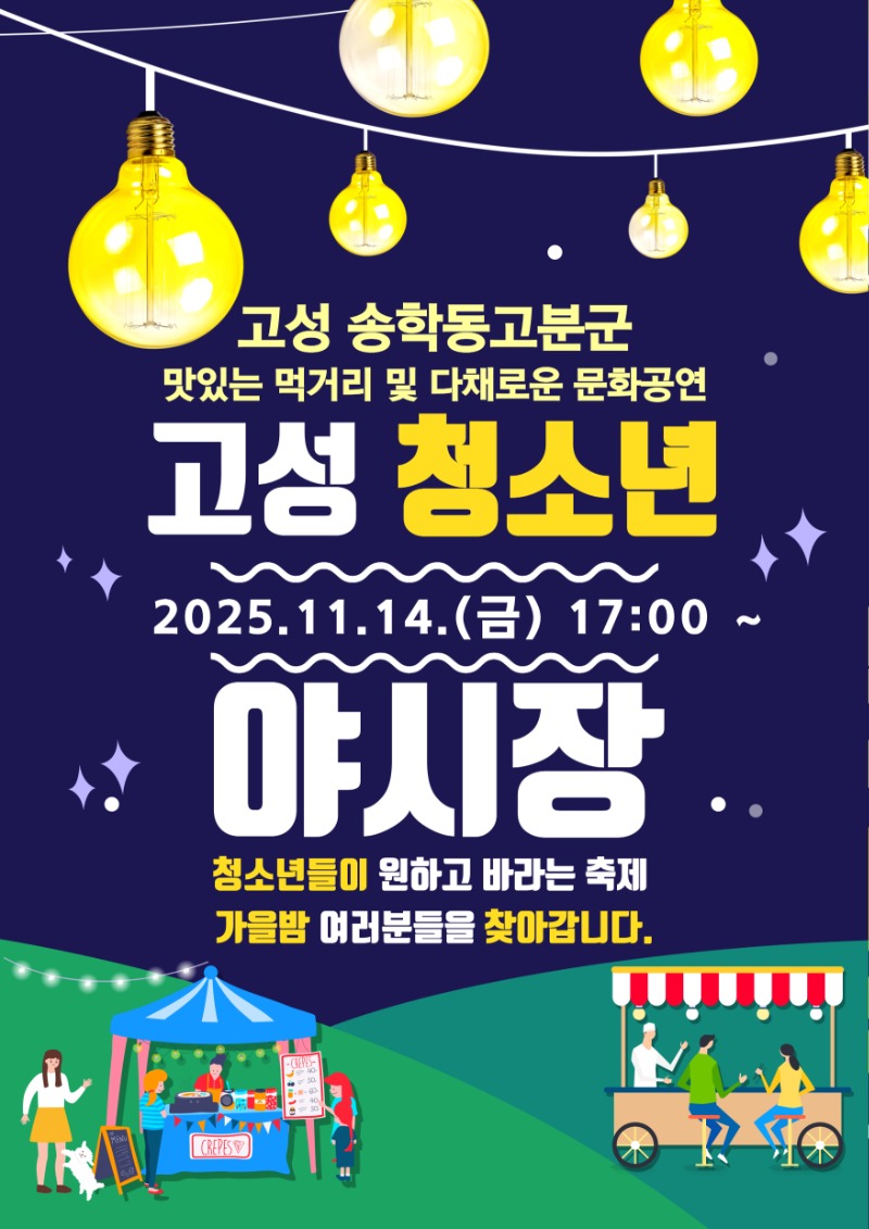 야시장장-001 (2).jpg