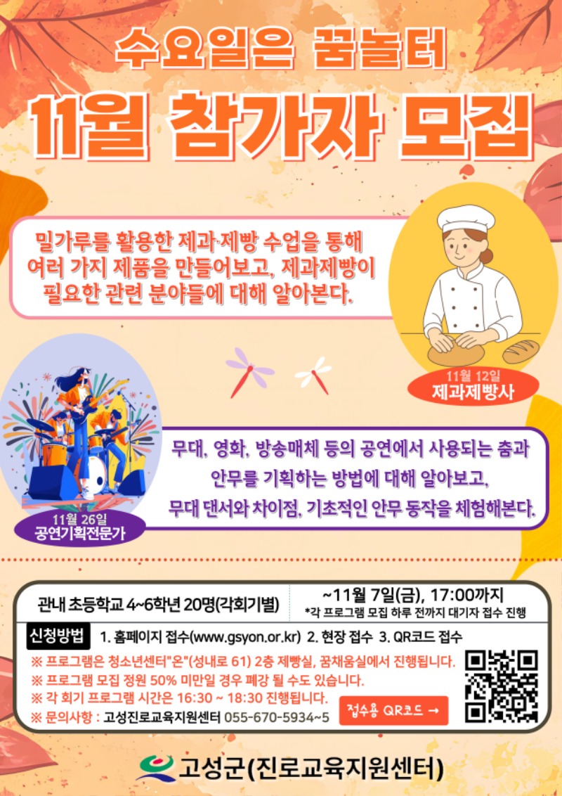 11월-수요일은-꿈놀터-001 (2).jpg