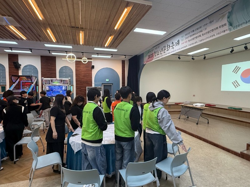 고성군청소년센터”온”_사진_20251025_2.jpg
