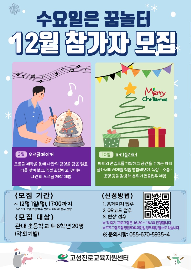 12월-수요일은-꿈놀터_복사본-001 (2).jpg