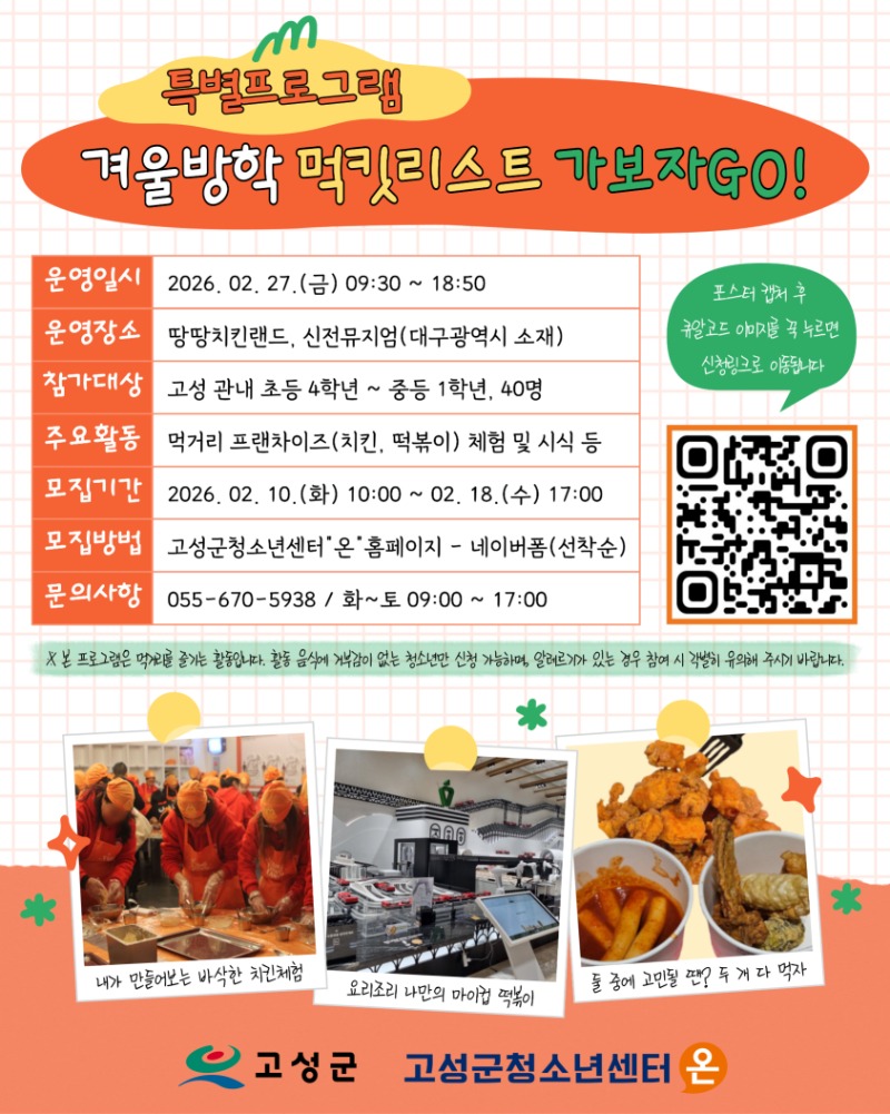 특별프로그램(1) 홍보포스터.jpg