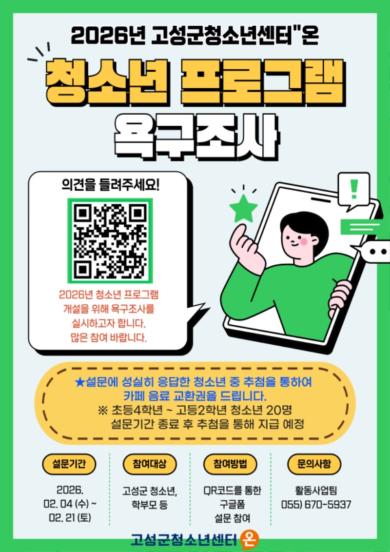 욕구조사-001 (5).jpg