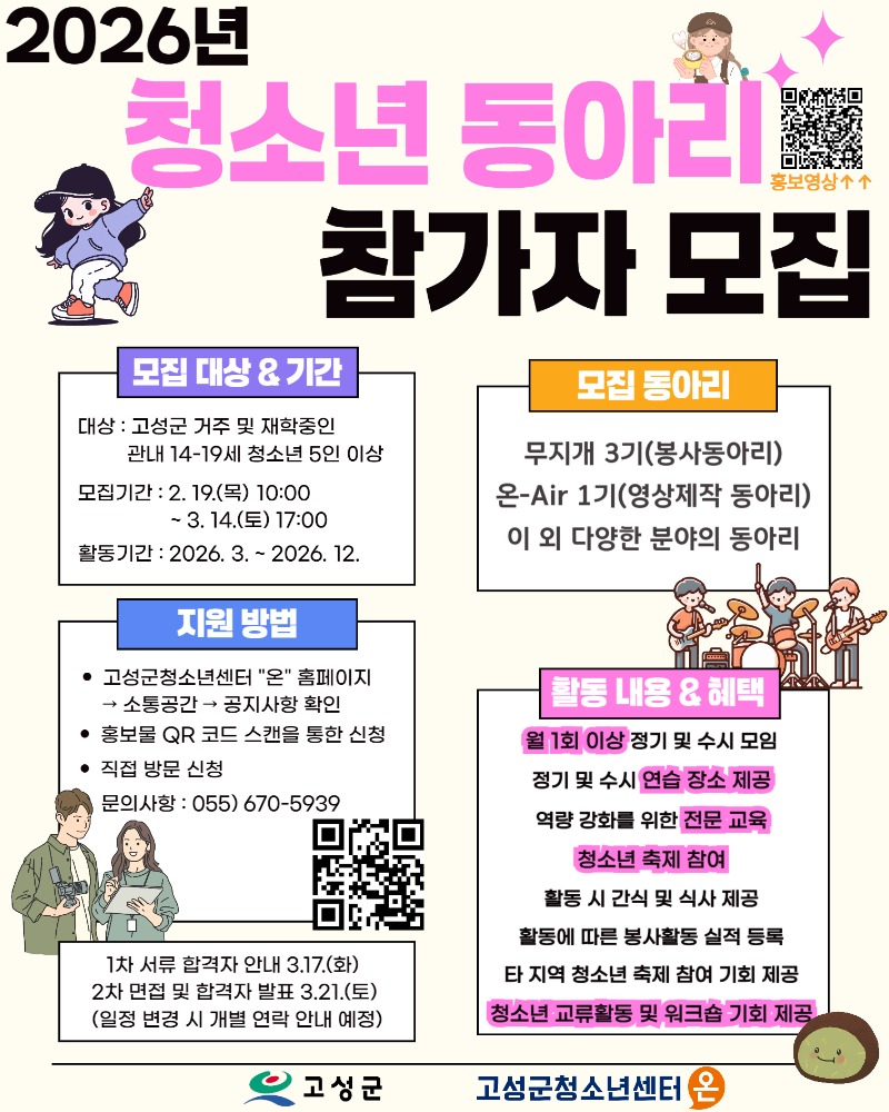 동아리 모집 포스터.jpg