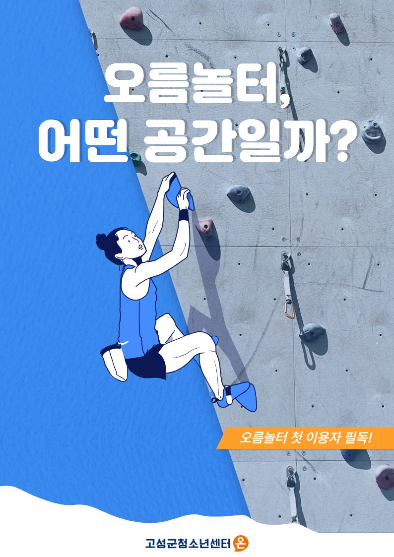 오름놀터 홍보 포스터 (1).jpg