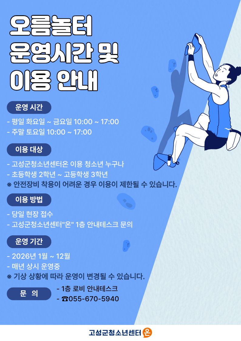 오름놀터 홍보 포스터 (2).jpg