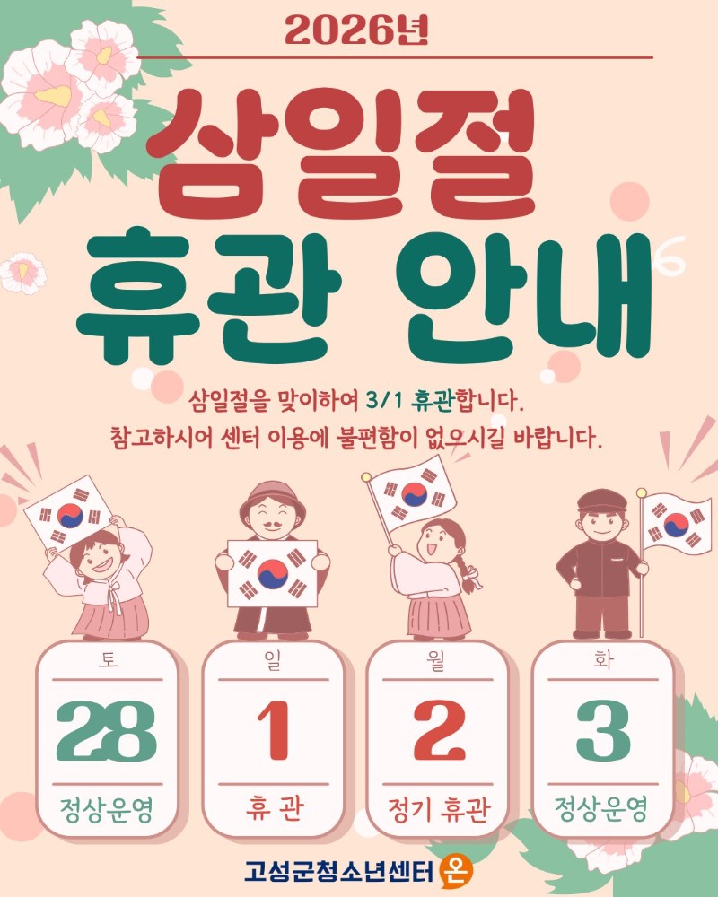 3월 휴관 안내.jpg