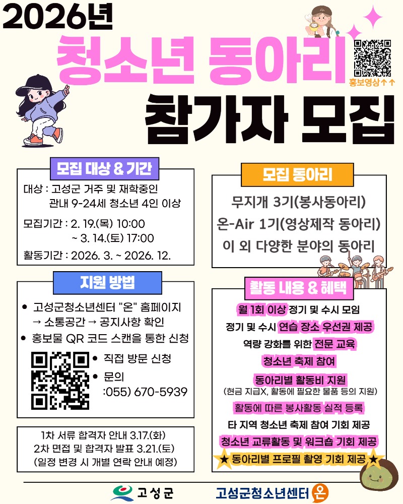 동아리 모집 포스터.jpg