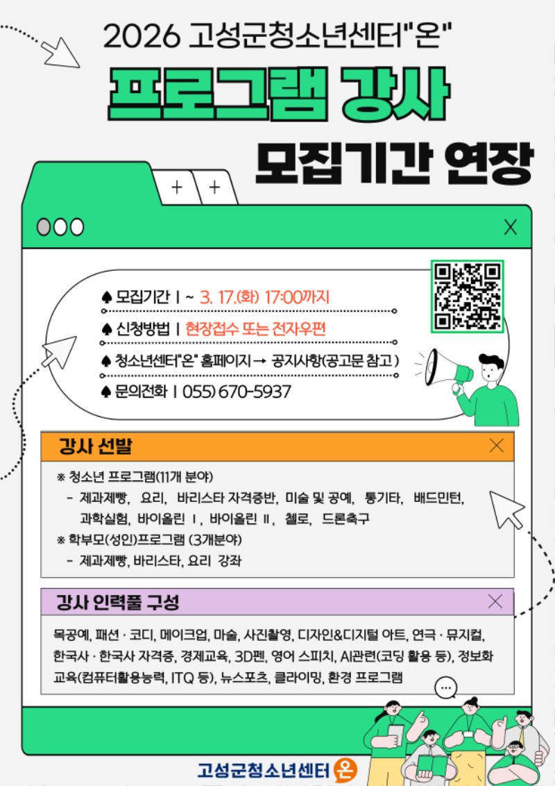 강사모집-수정_복사본-001 (1).jpg