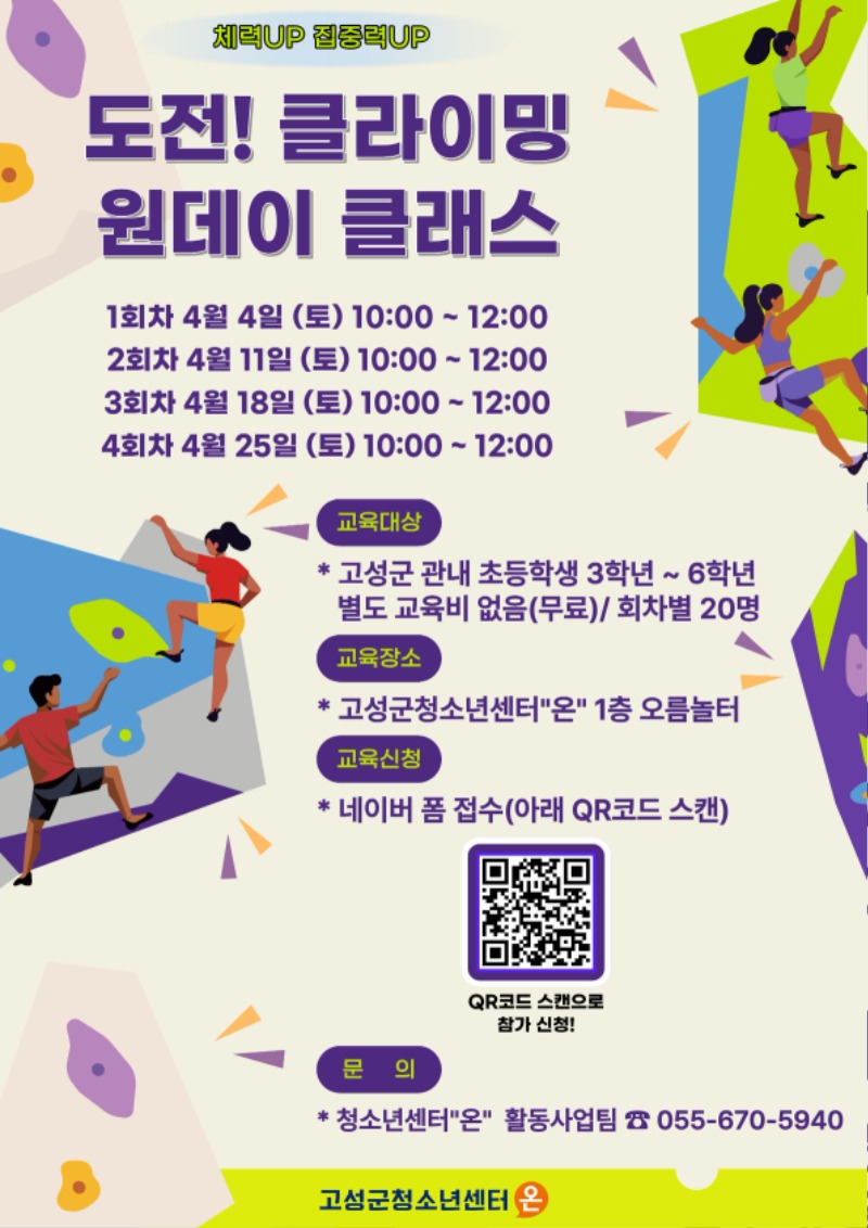 놀러ON 토요일 클라이밍 (2).jpg