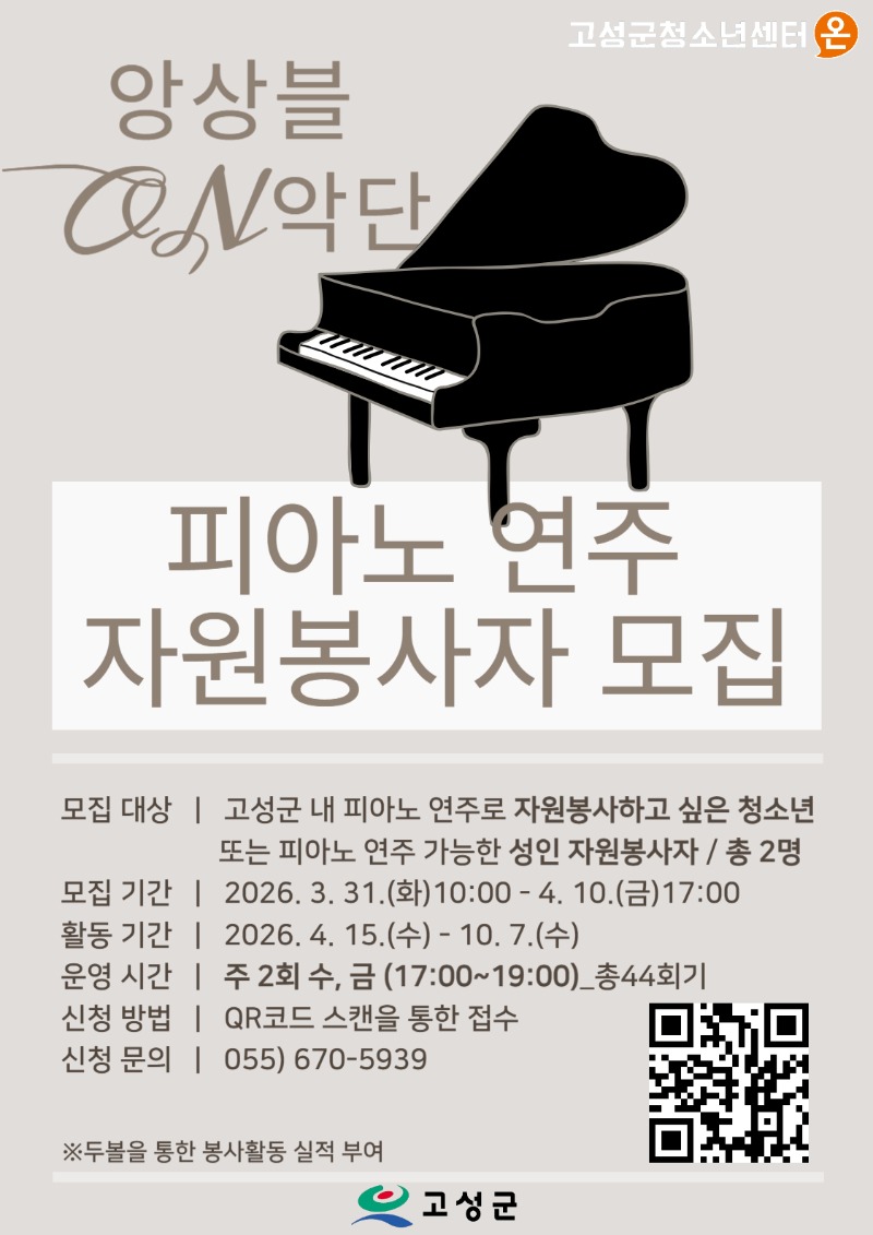 피아노 연주자 홍보 포스터.jpg