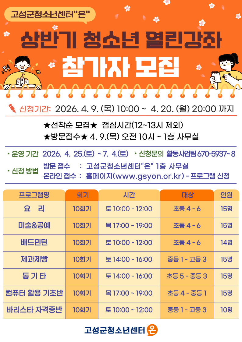 청소년-열린강좌-001 (3).jpg