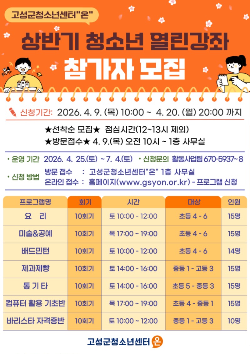 청소년-열린강좌-001.jpg