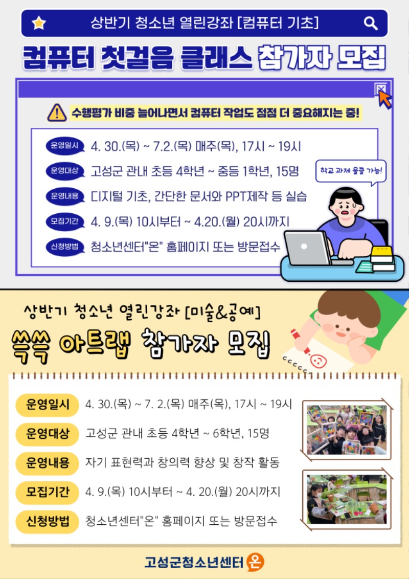 상반기-청소년-열린강좌-추가모집-001.jpg