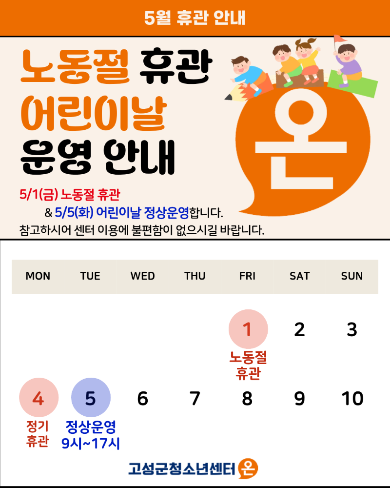 5월 연휴 안내.png